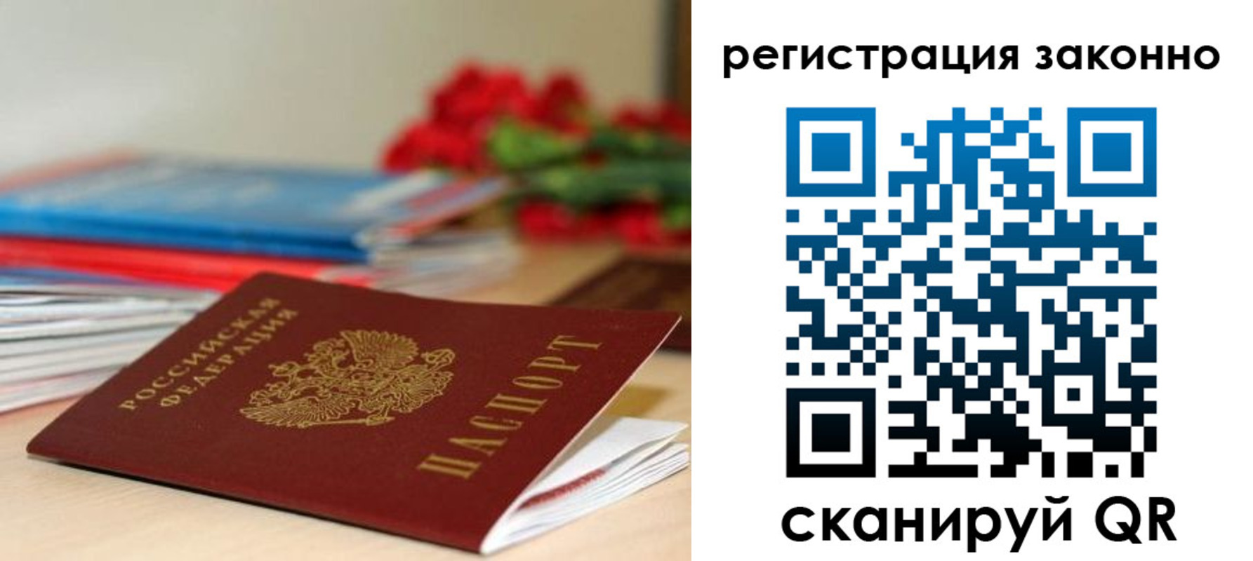 временная регистрация для всех в Мценске