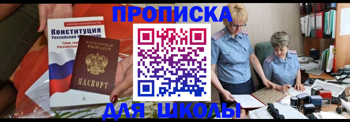 временная регистрация законно в Мценске